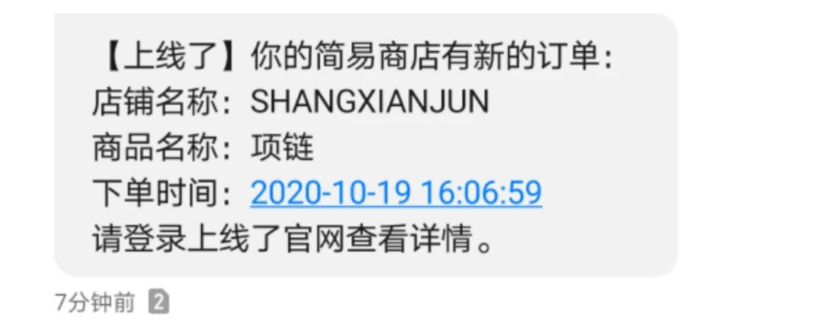 到店自提 到店自提